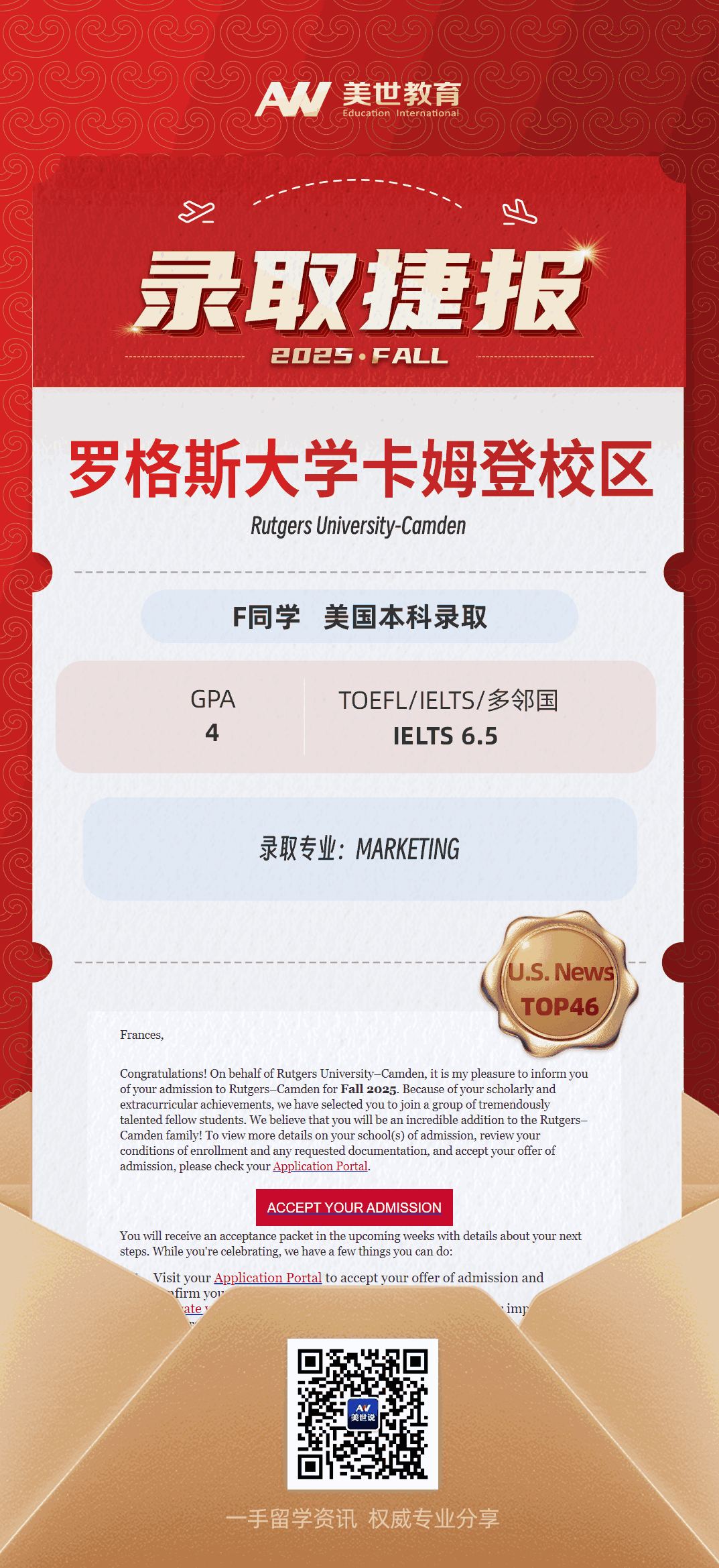 美世捷报 | 恭喜F同学斩获美国罗格斯大学卡姆登分校本科offer